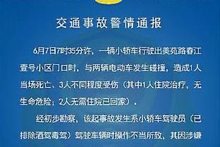 斯维拉尔：遗憾没拿小组第一 想念斯莫林？罗马今天防守做得很好